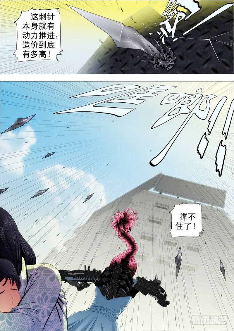 铁姬钢兵第一季全集免费观看漫画,恶龙坑人5图