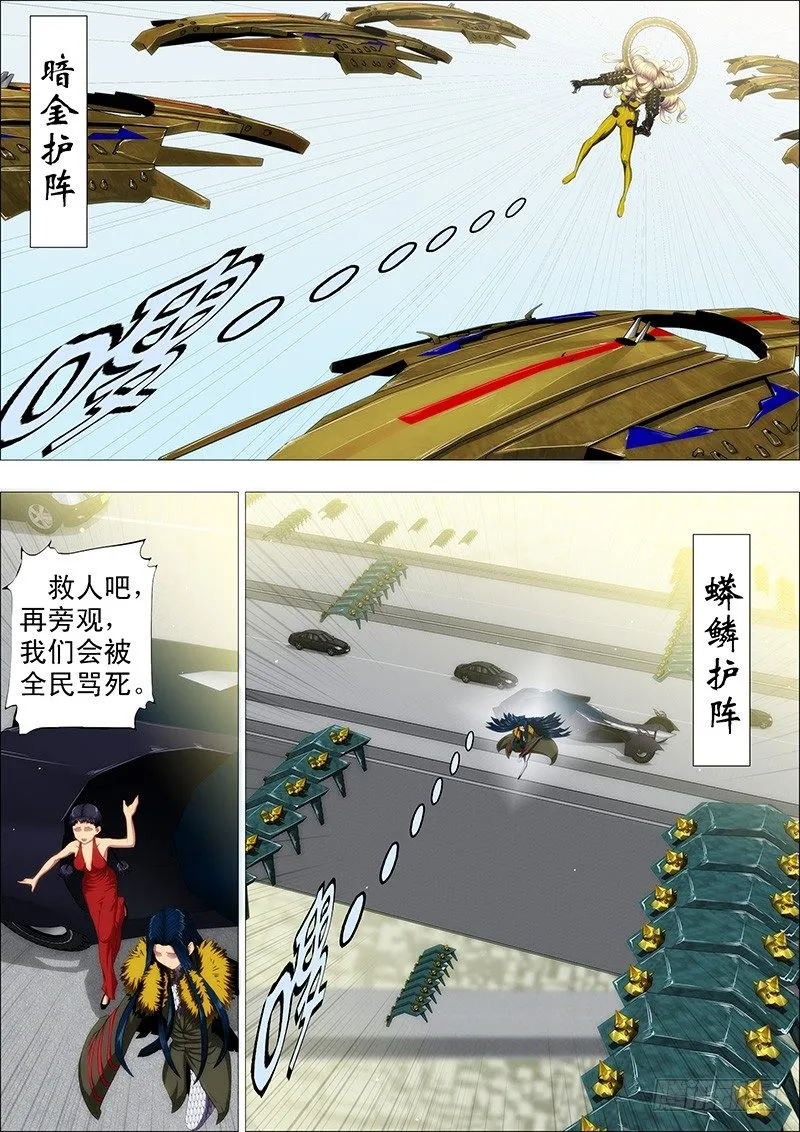铁姬钢兵第一季全集免费观看漫画,恶龙坑人2图