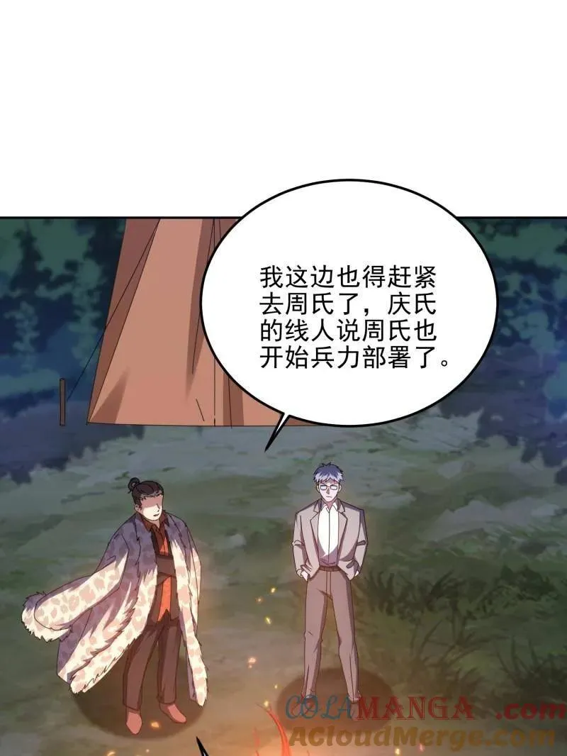 第一序列任小粟真实身份漫画,第403话 402 拔刀相助5图