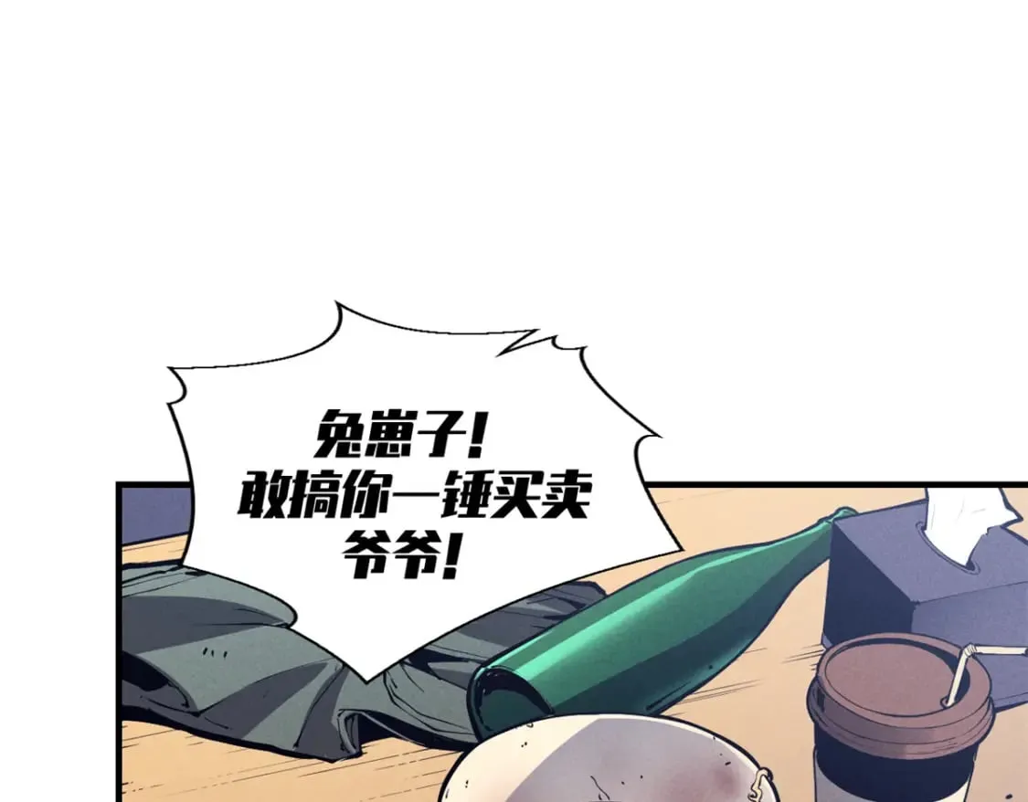 重生之最强剑神最新章节漫画,33 小样儿，跟我斗？3图