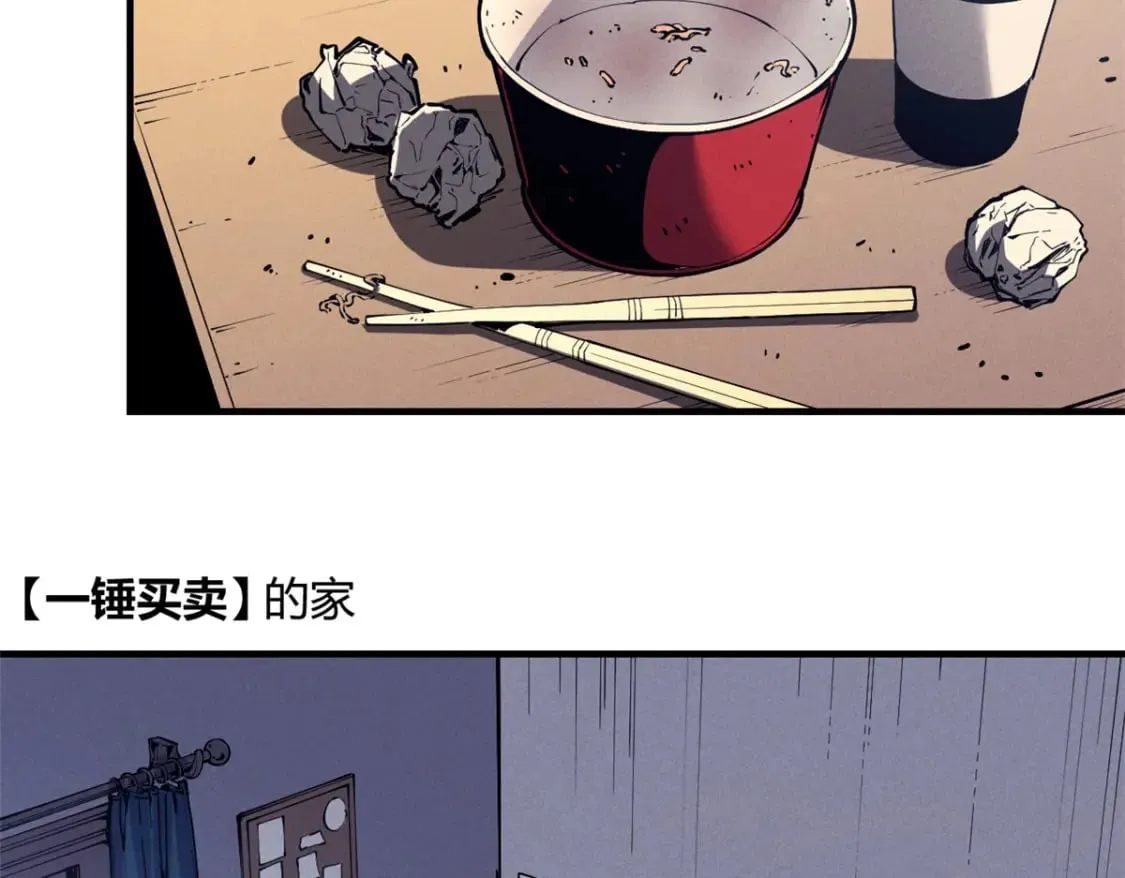 重生之最强剑神最新章节漫画,33 小样儿，跟我斗？4图