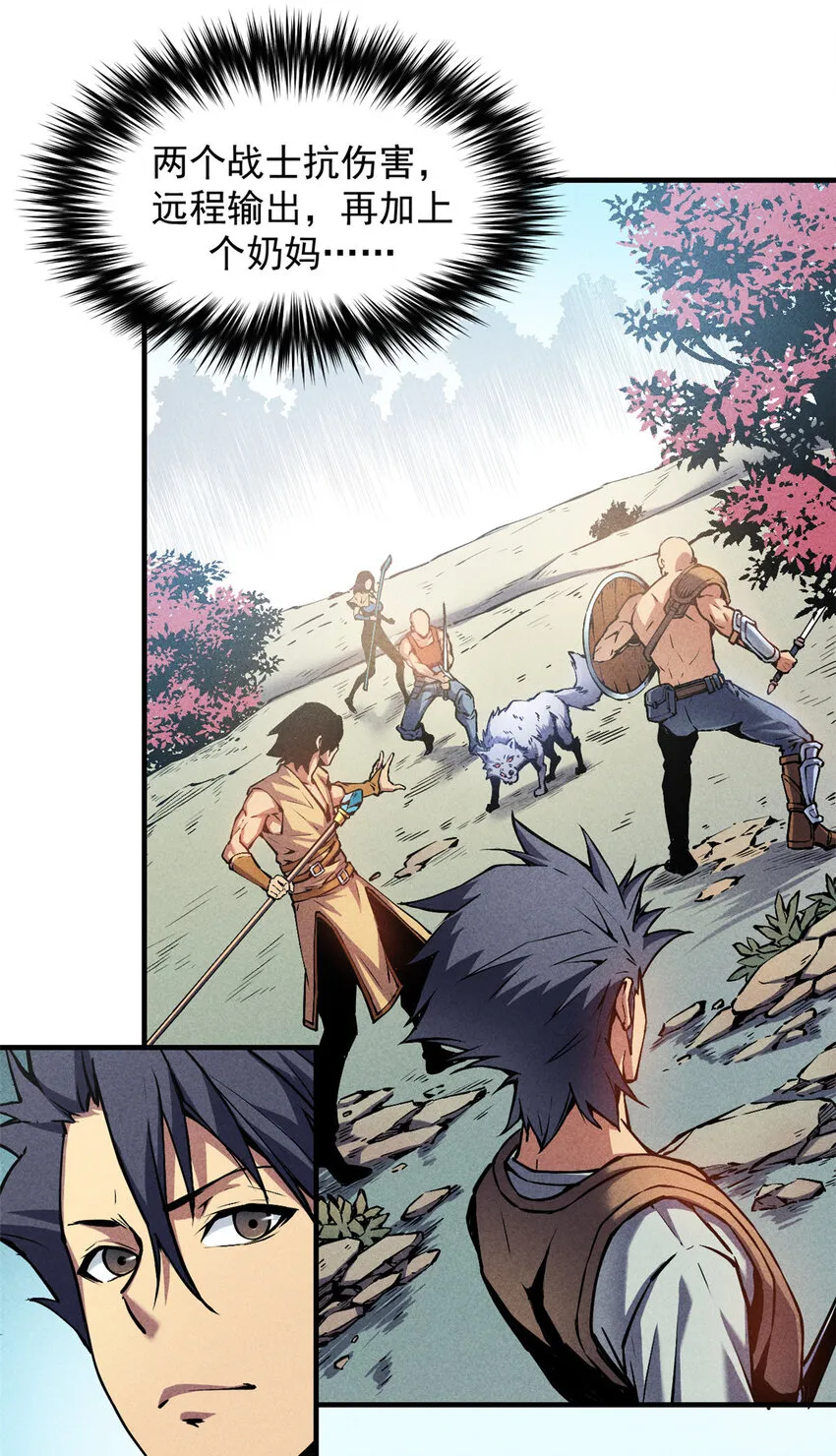 重生之最强剑神笔趣阁石峰漫画,06 出城，练级5图