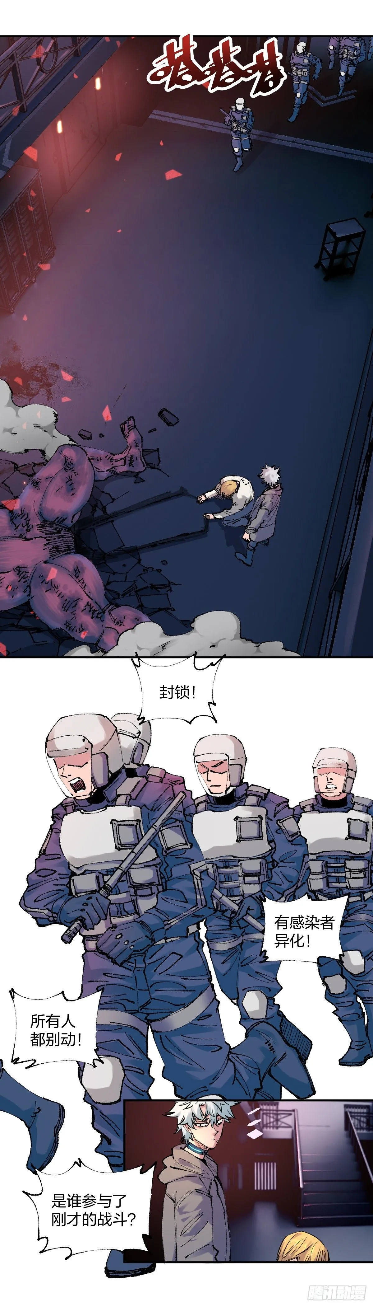 我成了一方妖尊小说漫画,里应外合5图