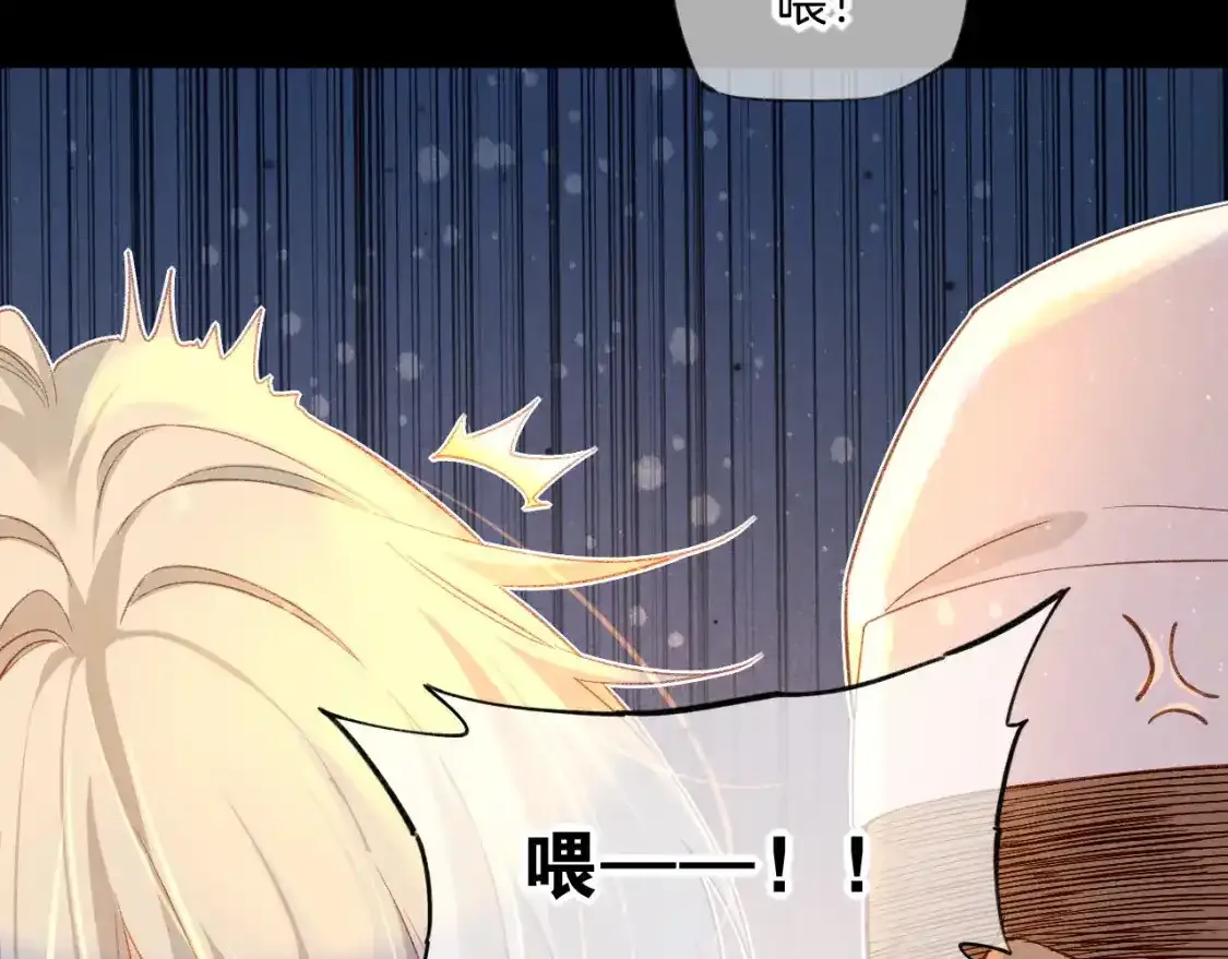再见我的国王陛下漫画免费观看漫画,第20话 家室？4图
