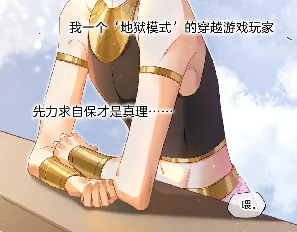 再见我的国王陛下漫画免费观看漫画,第20话 家室？2图