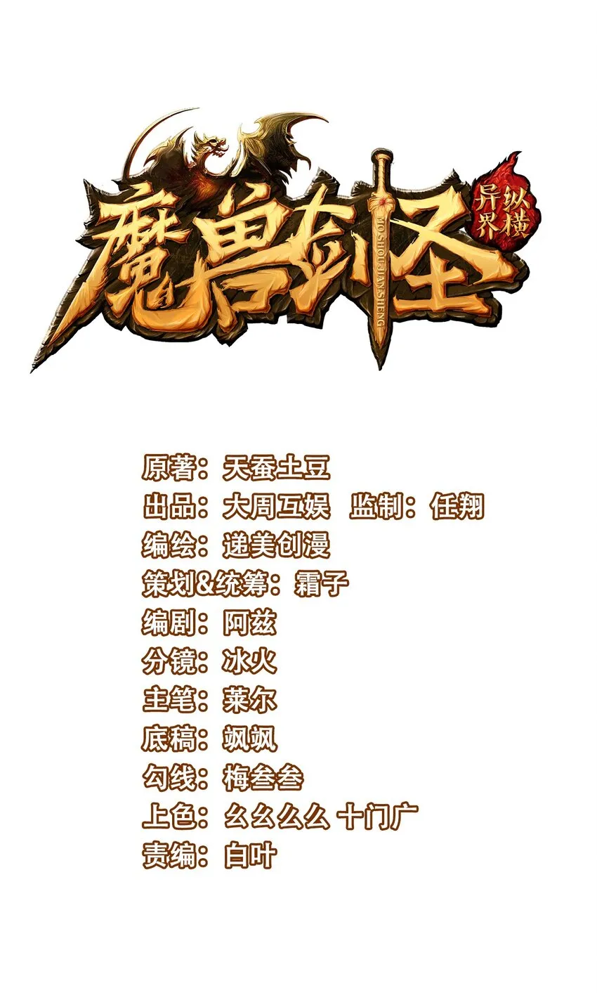 魔兽剑圣异界纵横简介漫画,306 剑灵领域1图