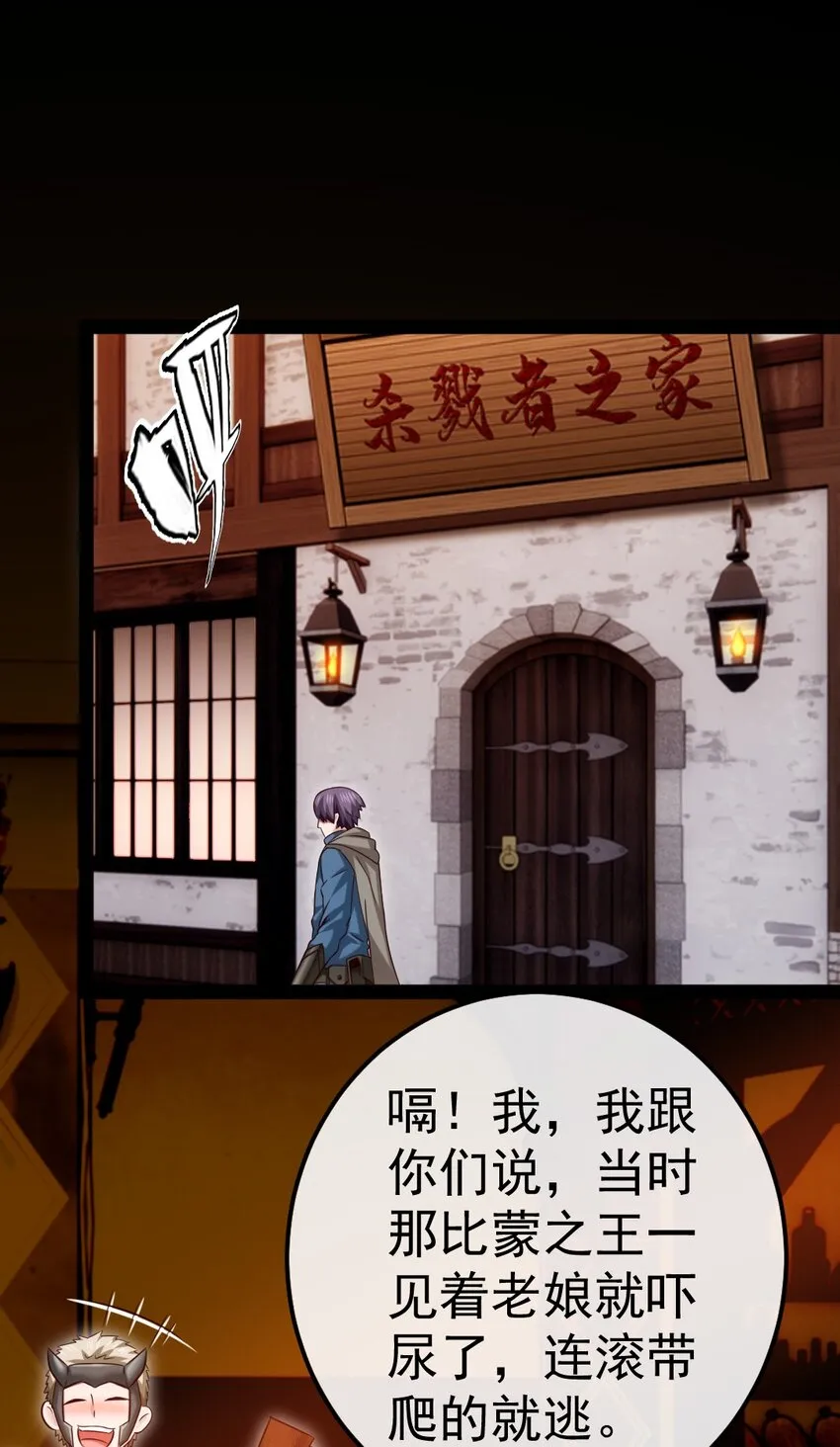 魔兽剑圣异界纵横简介漫画,306 剑灵领域2图