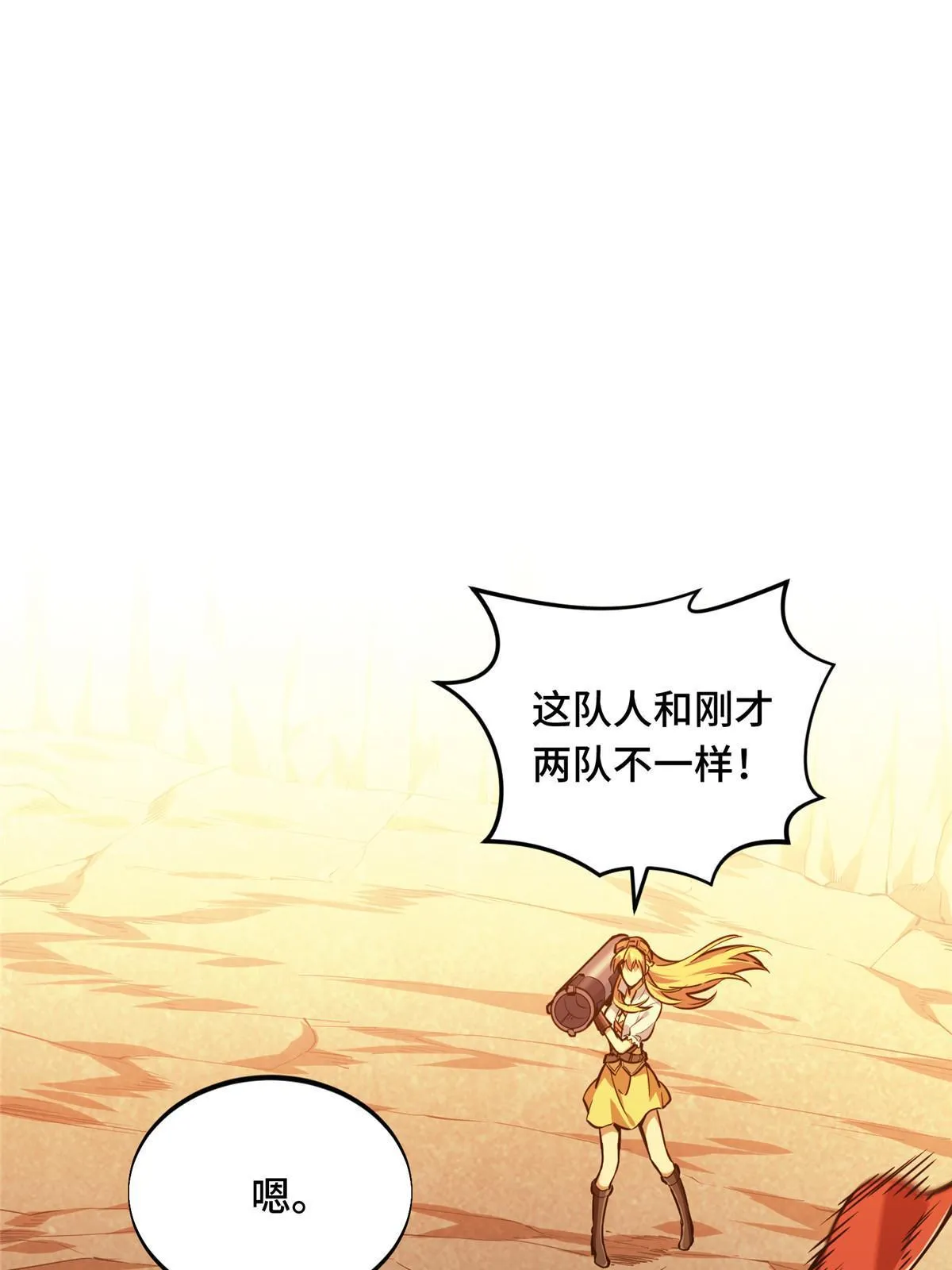全职高手游戏漫画,第94话 屏风炮1图
