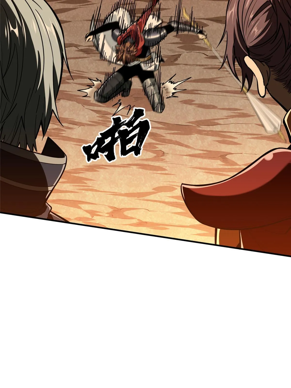 全职高手游戏漫画,第94话 屏风炮4图