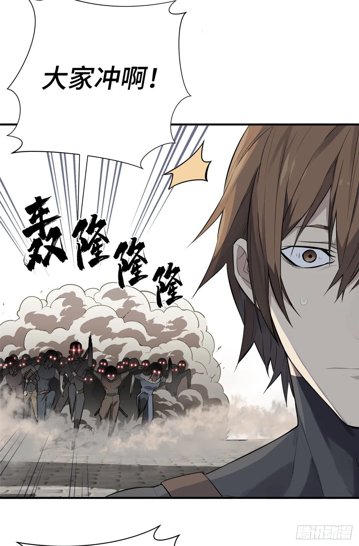 全职高手1-40集免费漫画,第06话 散人与千机伞3图