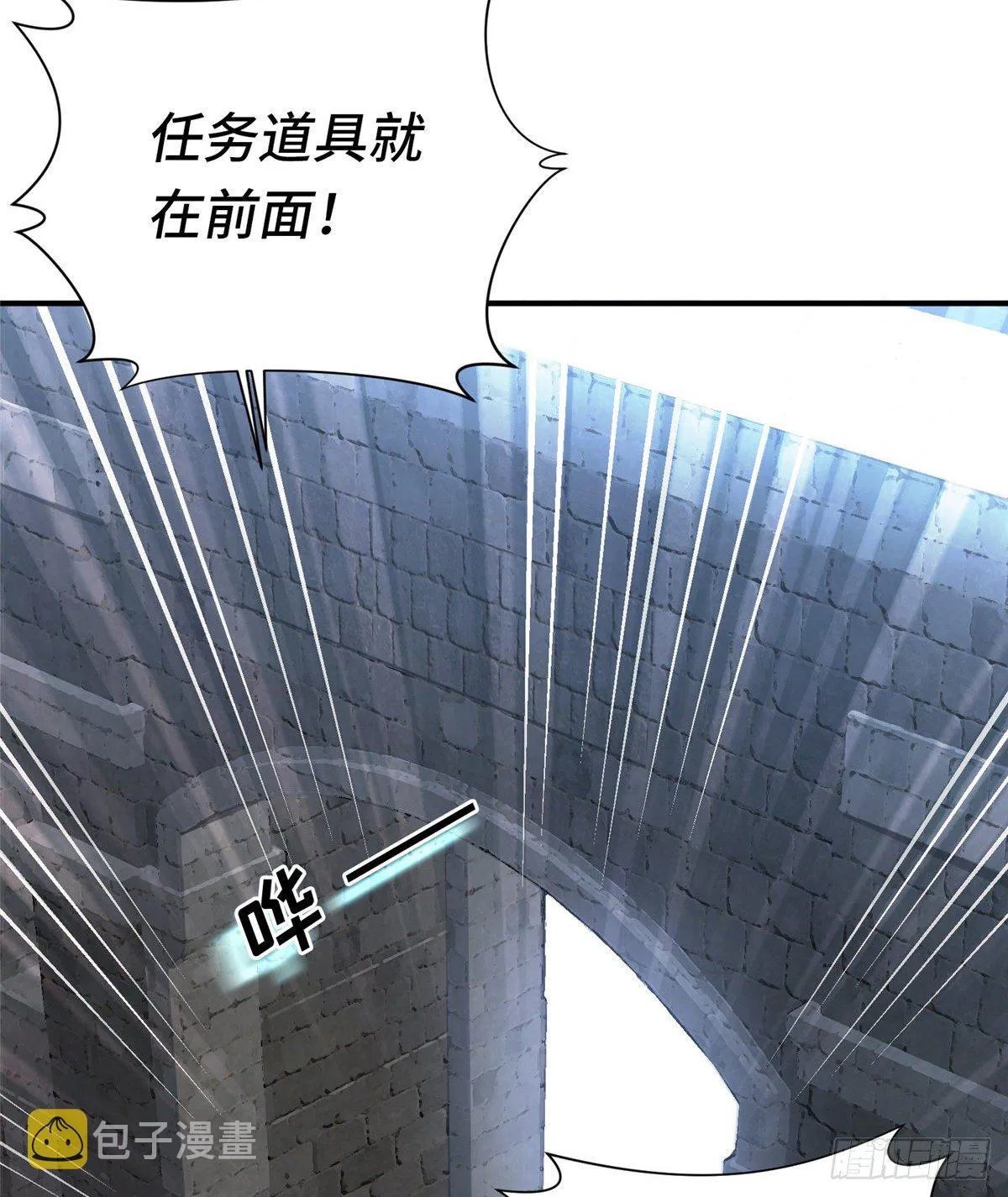 全职高手1-40集免费漫画,第06话 散人与千机伞4图