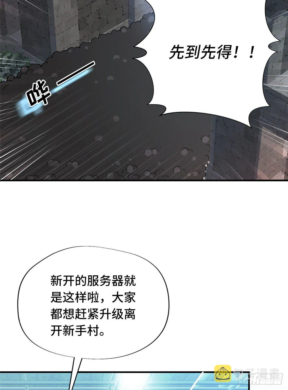 全职高手1-40集免费漫画,第06话 散人与千机伞5图