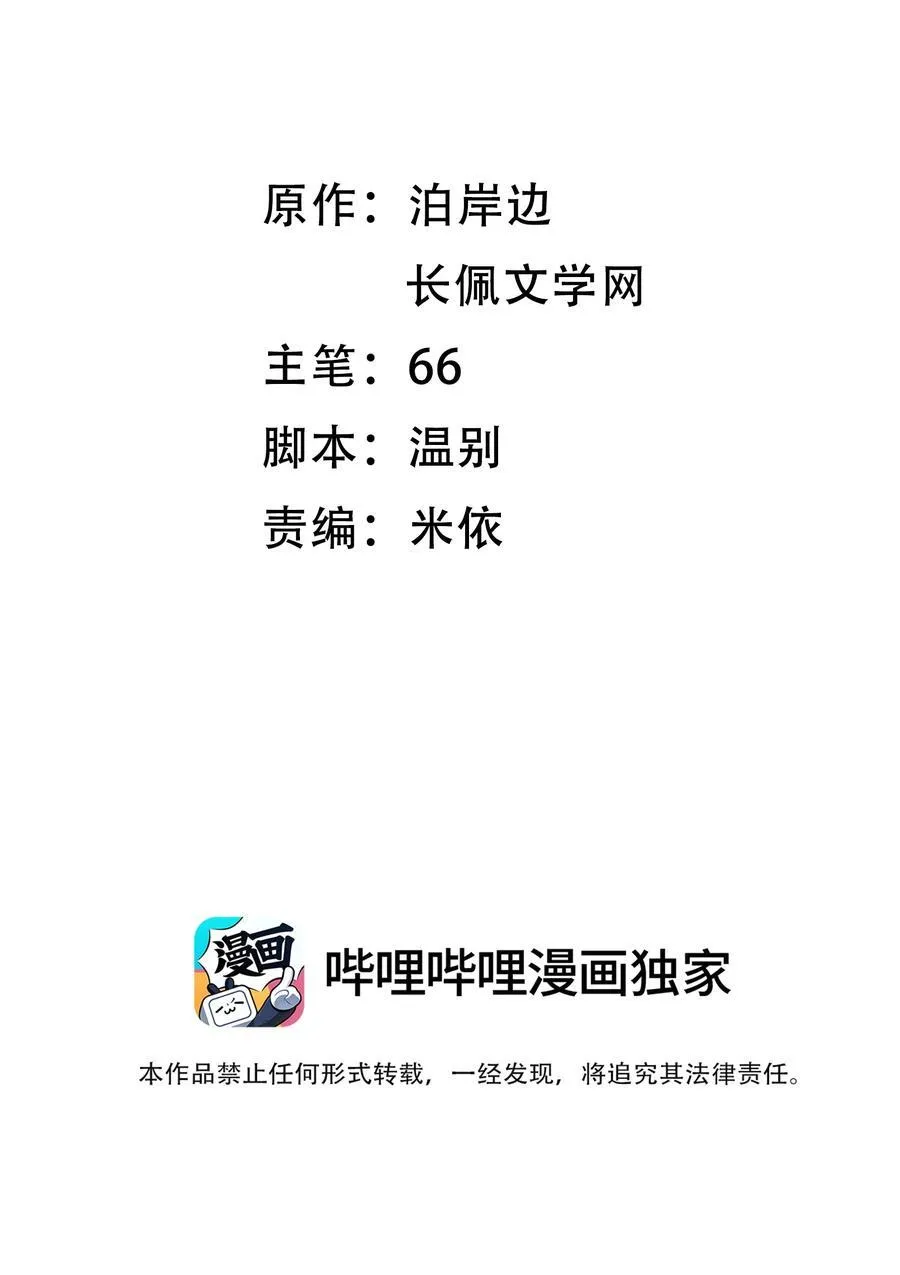 月亮奔我而来by随便果漫画,070 你打包把我带走吧！2图