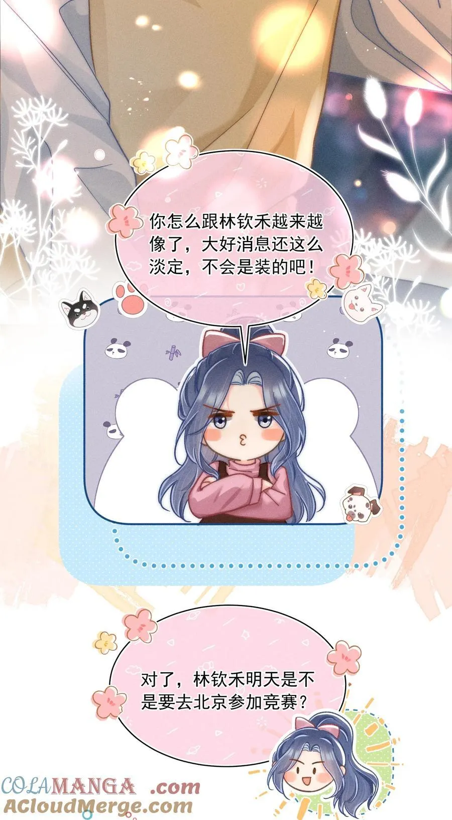 月亮奔我而来by随便果漫画,070 你打包把我带走吧！5图