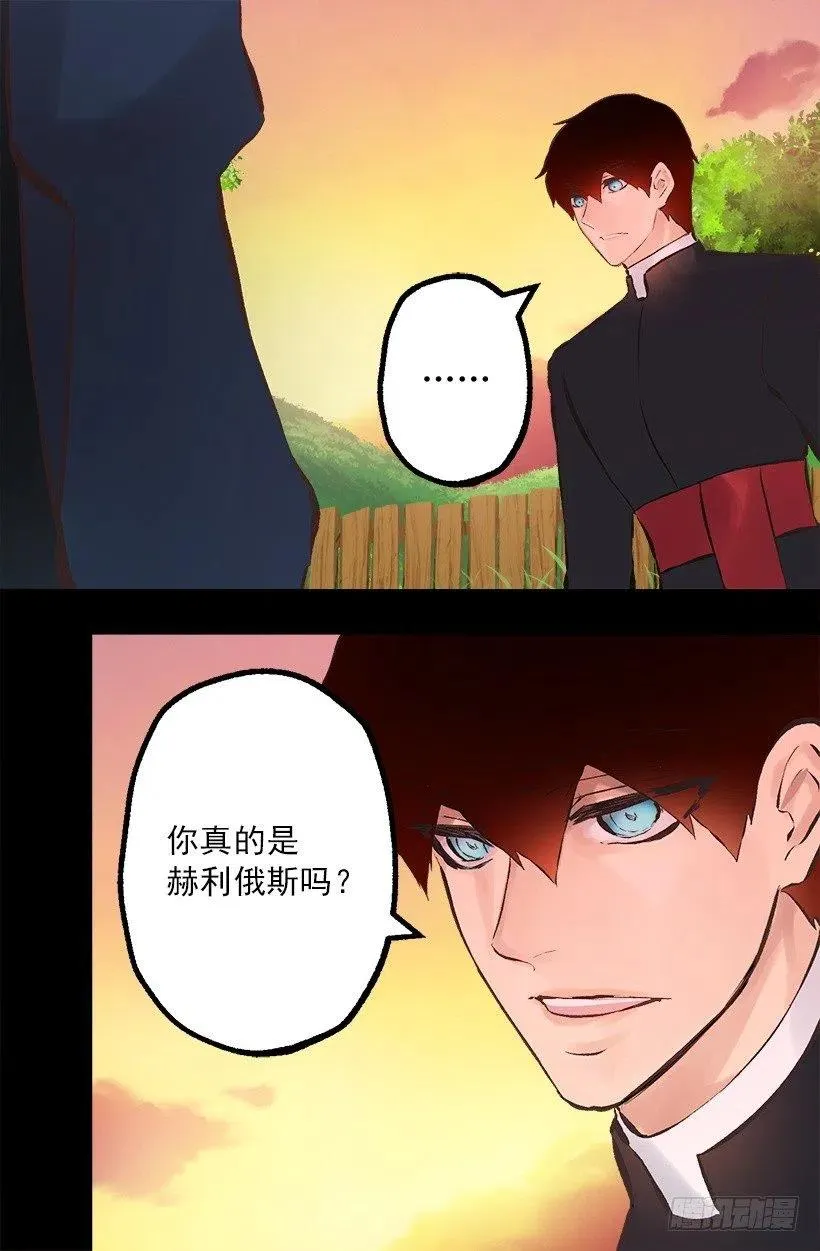 爵世珠宝团购漫画,180.让我揍一下吧2图
