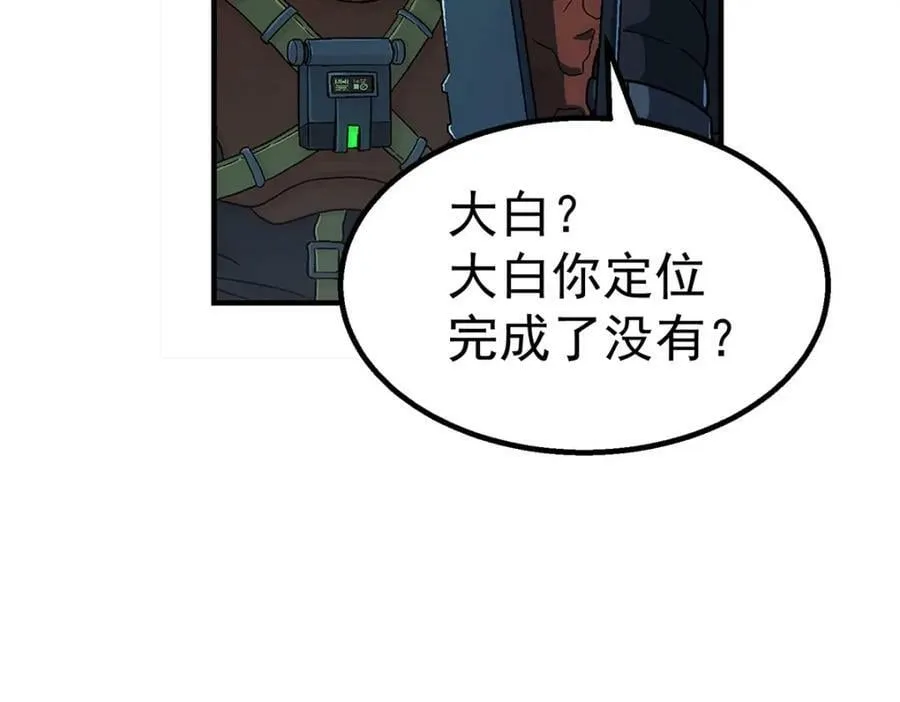 泰坦尼克号电影完整版漫画,52 三个标记点5图