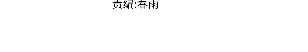 我一直都在漫画,第179话 屠龙者3图