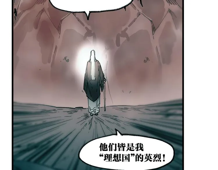 圣墟荒天帝结局太惨了漫画,第124话 昨日温馨4图
