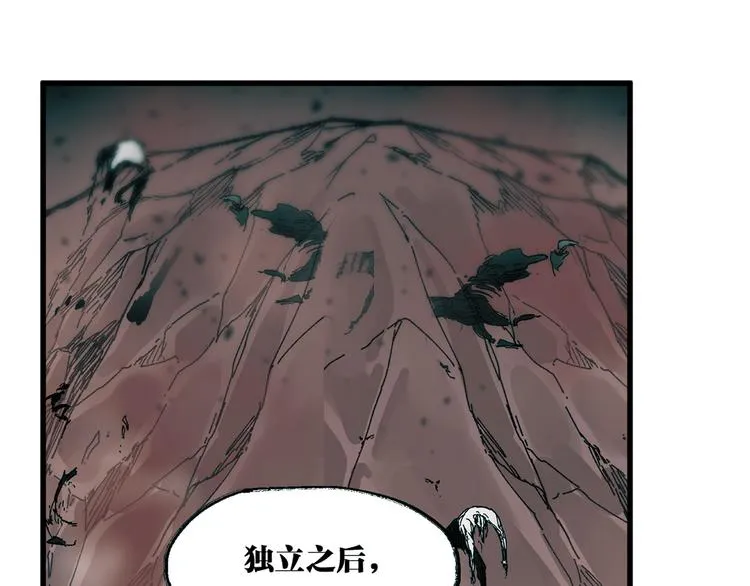 圣墟荒天帝结局太惨了漫画,第124话 昨日温馨3图