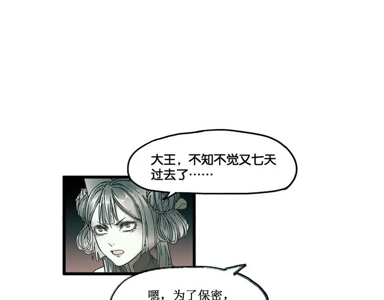 圣墟荒天帝结局太惨了漫画,第124话 昨日温馨1图
