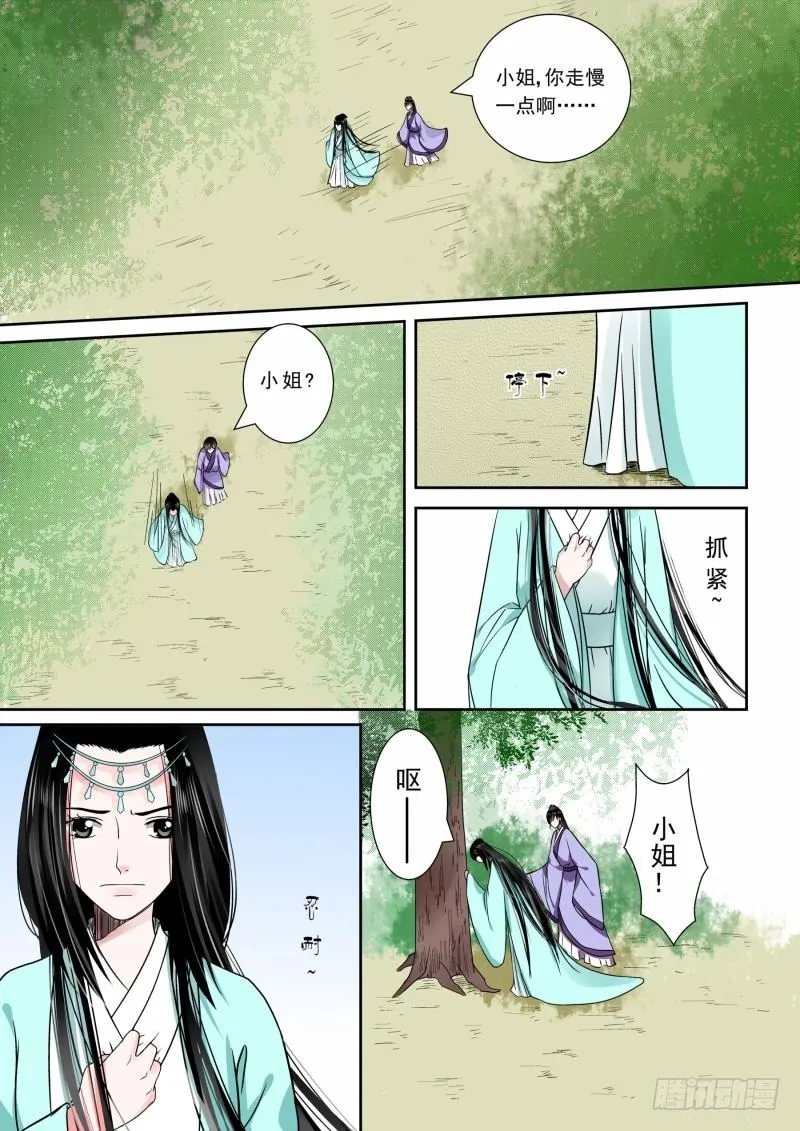 重生之慕甄有声小说漫画,第六章 桃花酥下1图