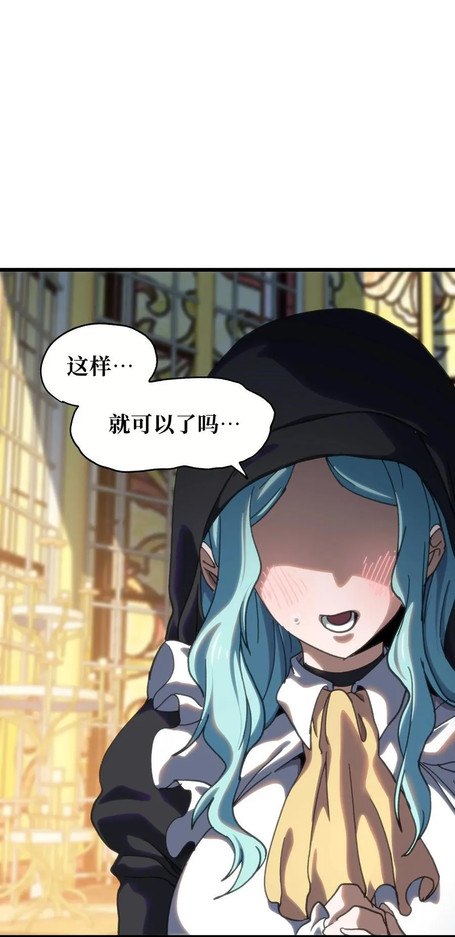肉搏无敌的不良少年在游戏中却想当奶妈 漫画漫画,121 大盆地战区的巴赫！4图