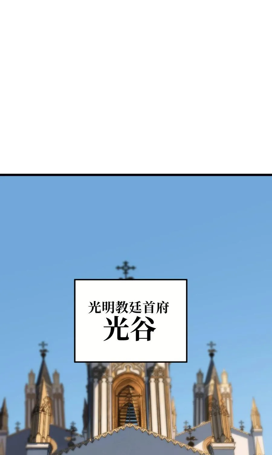 肉搏无敌的不良少年在游戏中却想当奶妈 漫画漫画,121 大盆地战区的巴赫！2图