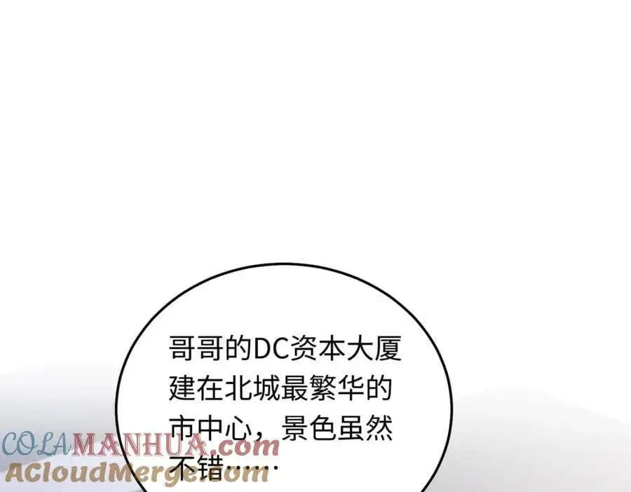 我有霸总光环全本txt漫画,17 如果是跟我联姻，你可以吗？5图