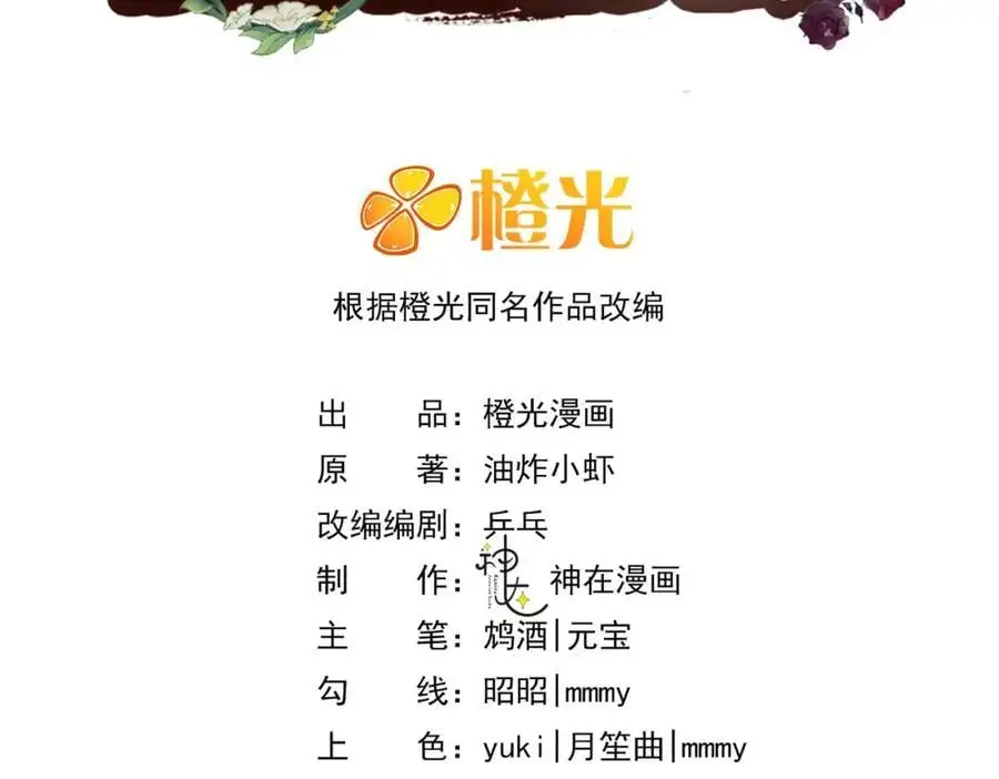我有霸总光环全本txt漫画,17 如果是跟我联姻，你可以吗？3图