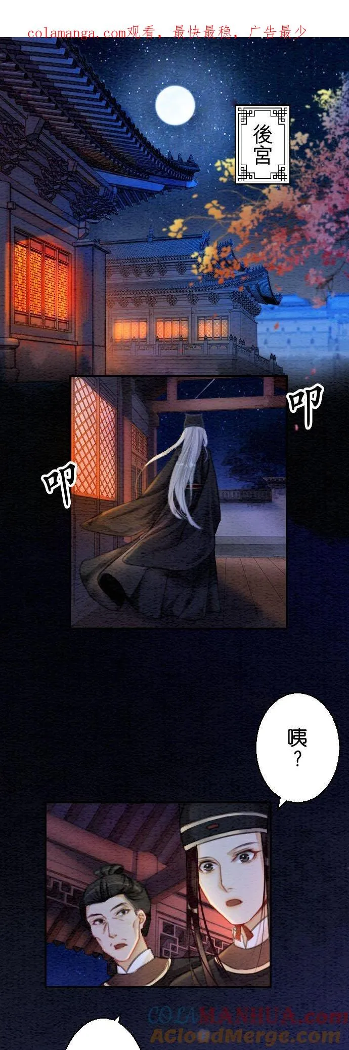 《美姬》作者:尹真熙漫画,第 15 话1图