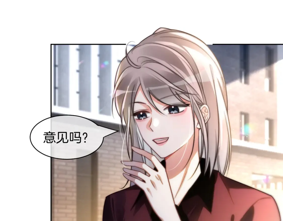 被大佬们团宠后我野翻了小说免费漫画,第245话 逼迫不成反被怼5图