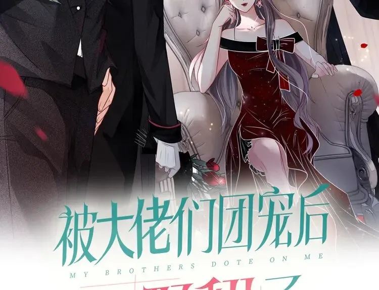 被大佬们团宠后我野翻了免费阅读漫画,第155话 Y.G狂热粉2图