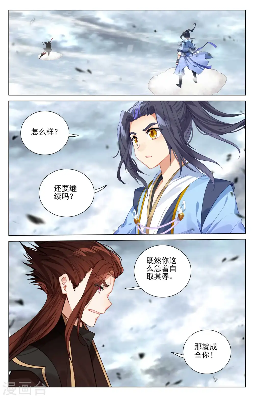 元尊动漫在线观看全集免费播放漫画,第431话上 四灵归源4图