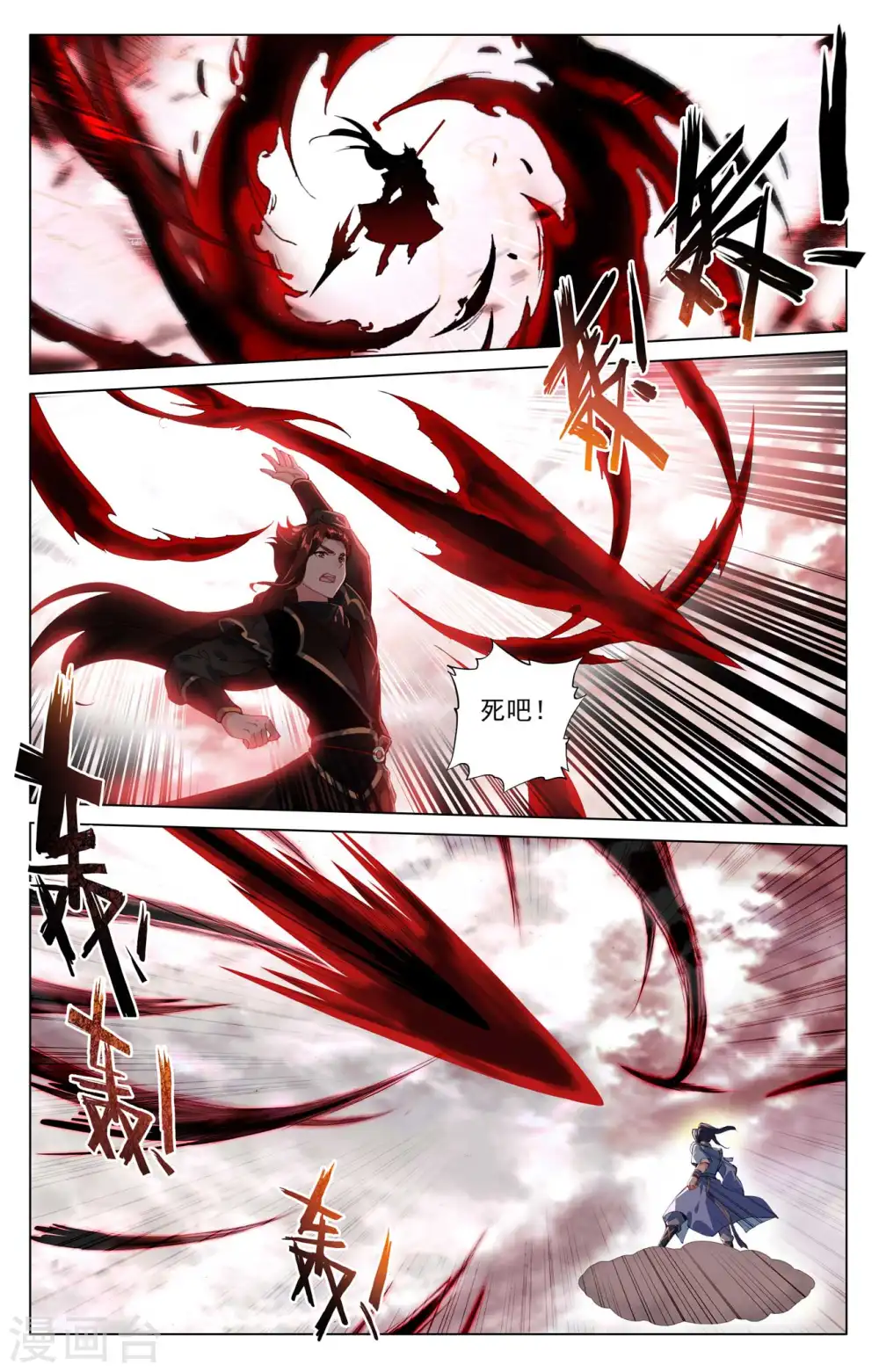 元尊动漫在线观看全集免费播放漫画,第431话上 四灵归源2图