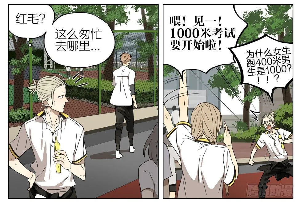 19天头发能长多少厘米漫画,1000米考试3图