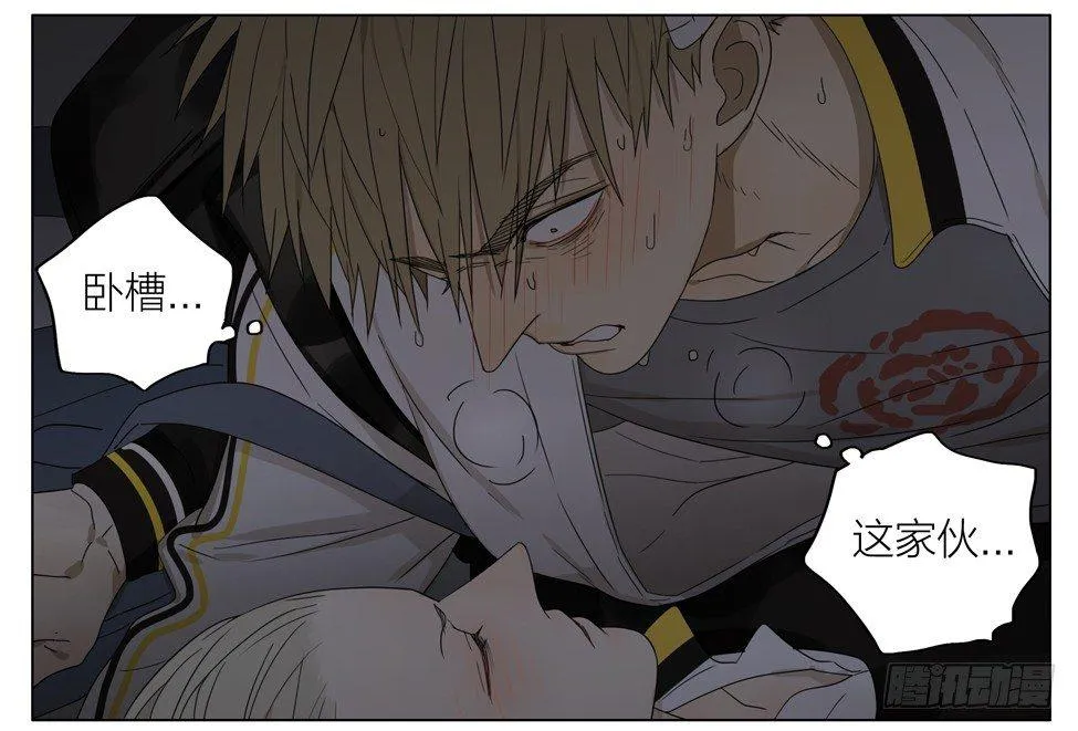 19天籁智行版漫画,不正常3图