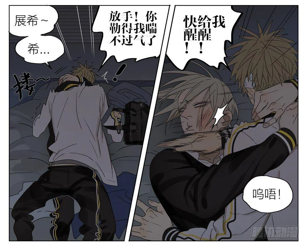 19天籁智行版漫画,不正常5图