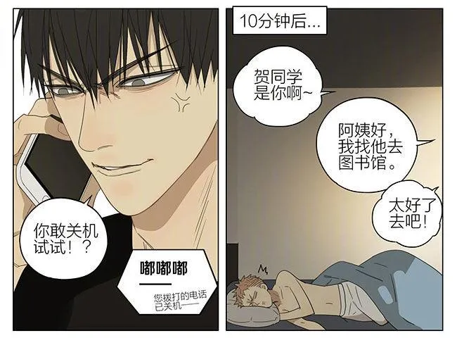 19天原著在线阅读漫画,跟我走3图