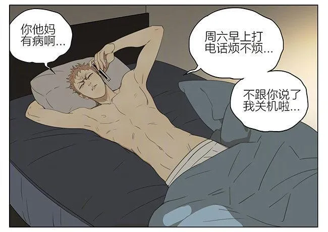 19天原著在线阅读漫画,跟我走2图