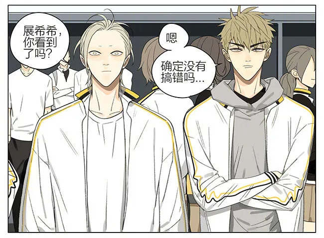19天前是几月几号漫画,成绩2图