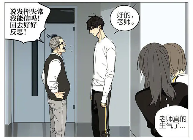 19天前是几月几号漫画,成绩5图