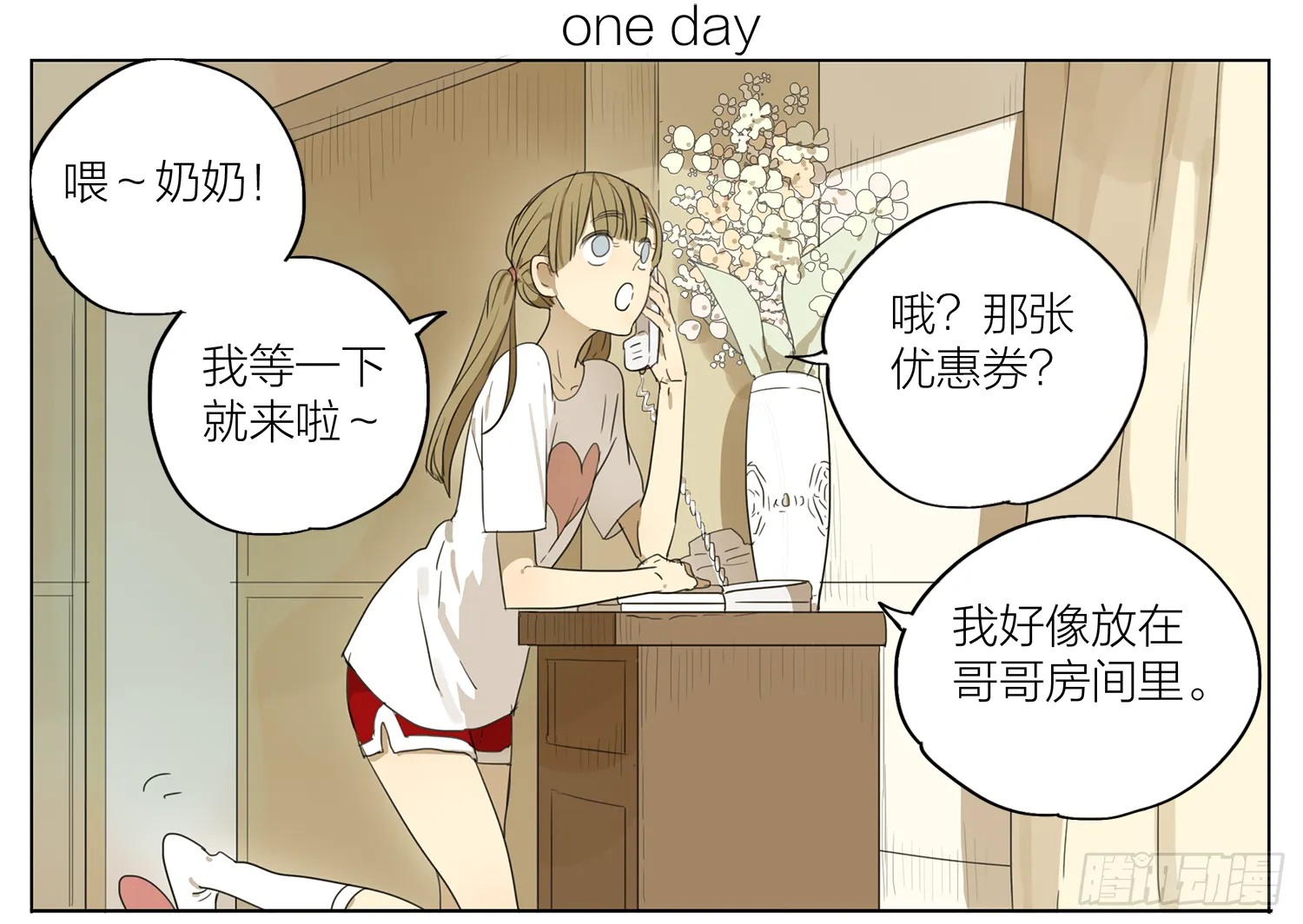 19天的微博漫画,等号中1图