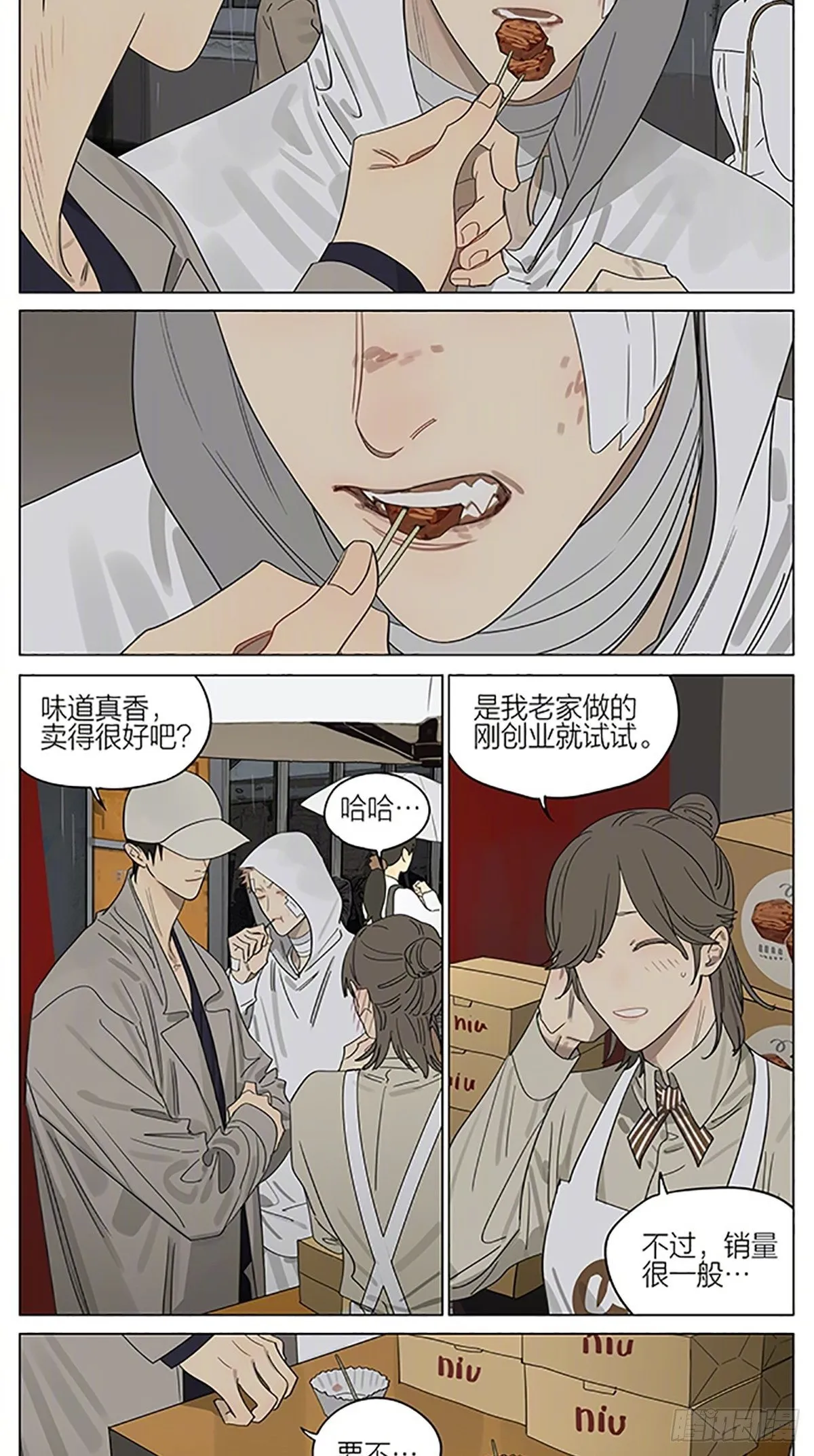 19天的微博漫画,试吃3图