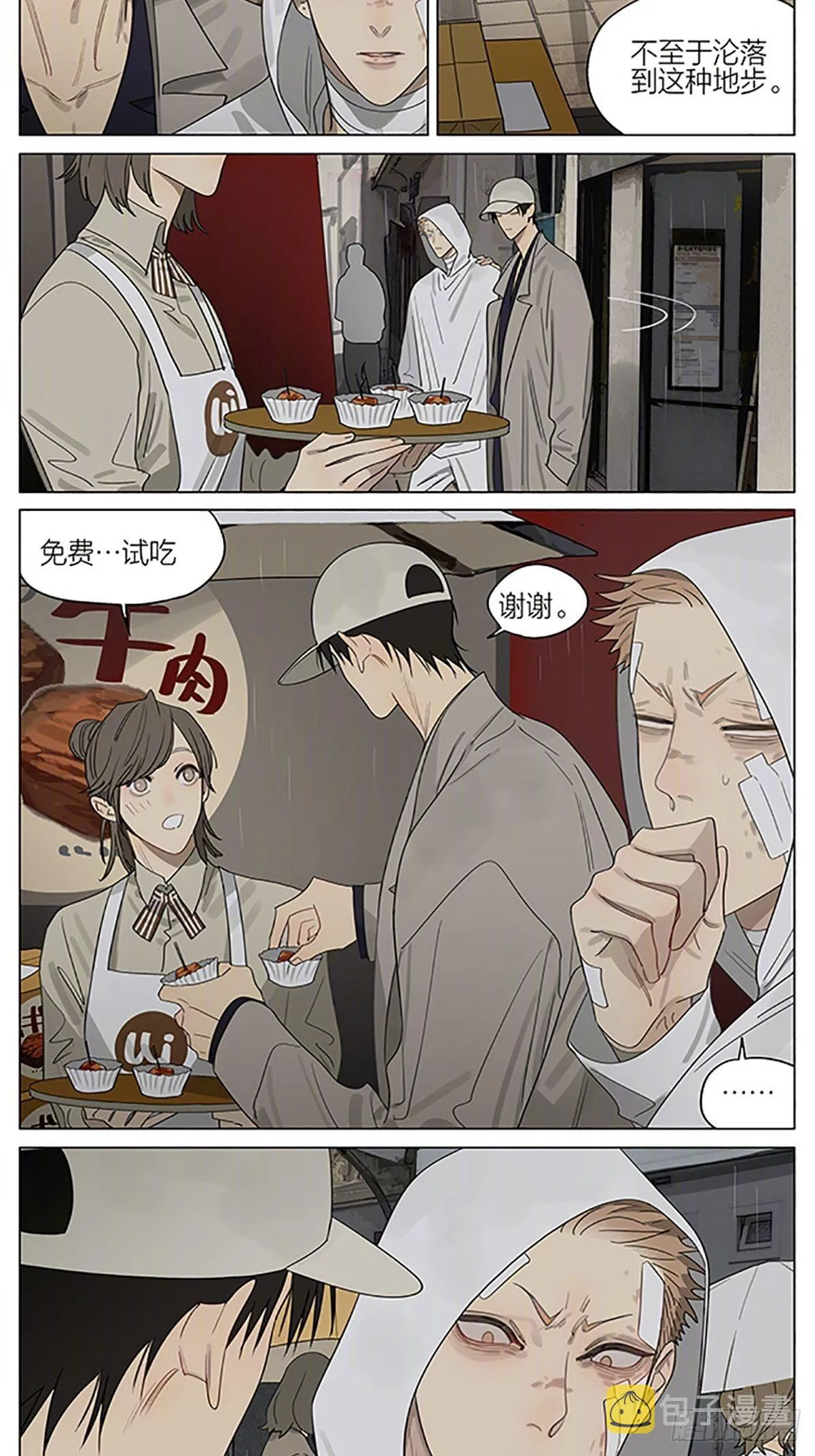 19天的微博漫画,试吃2图
