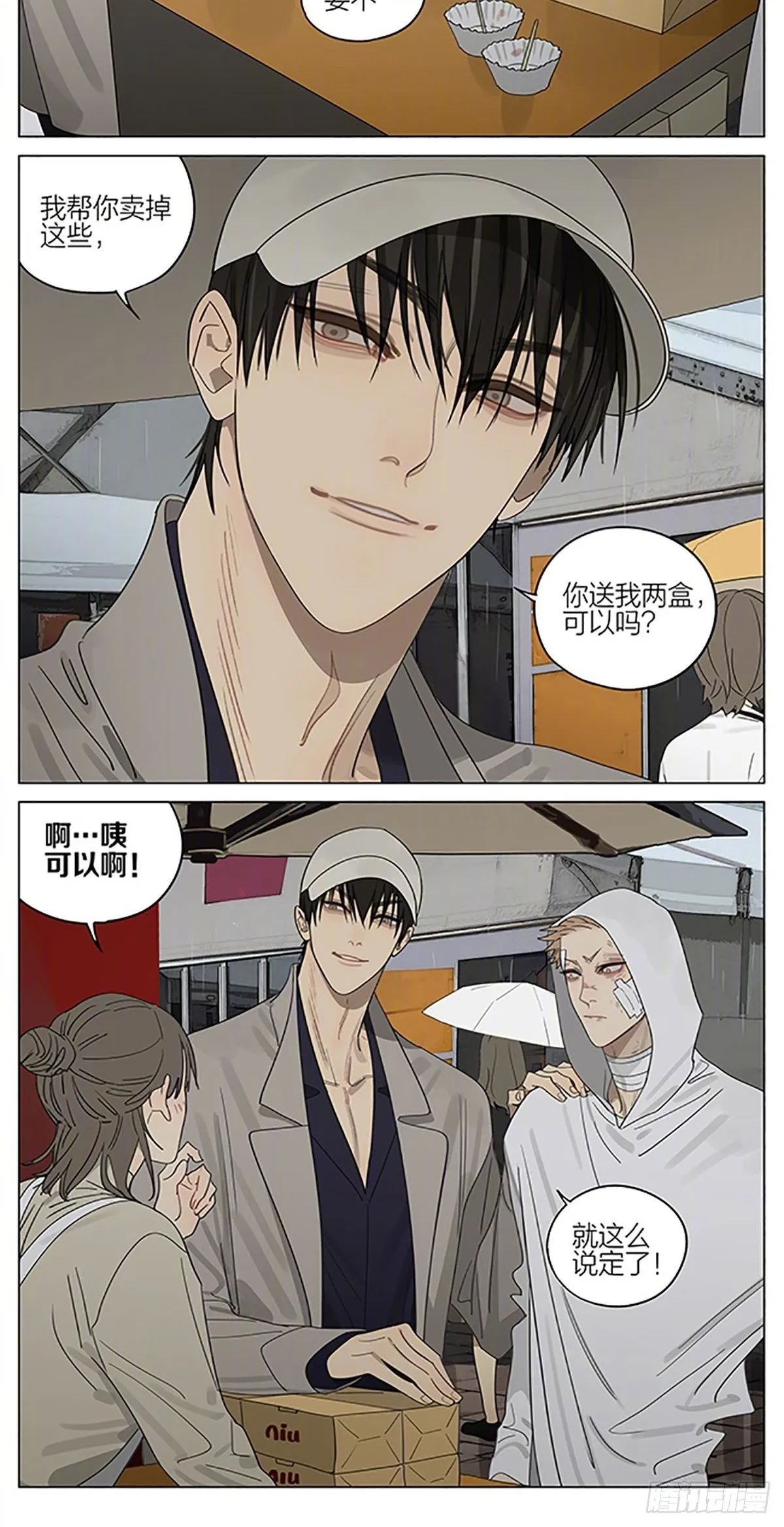 19天的微博漫画,试吃4图