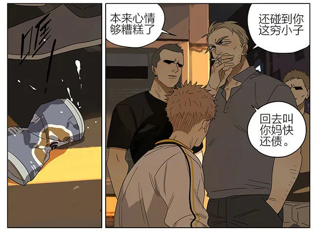 19天免费观看完整版漫画下拉式漫画,都别想走5图