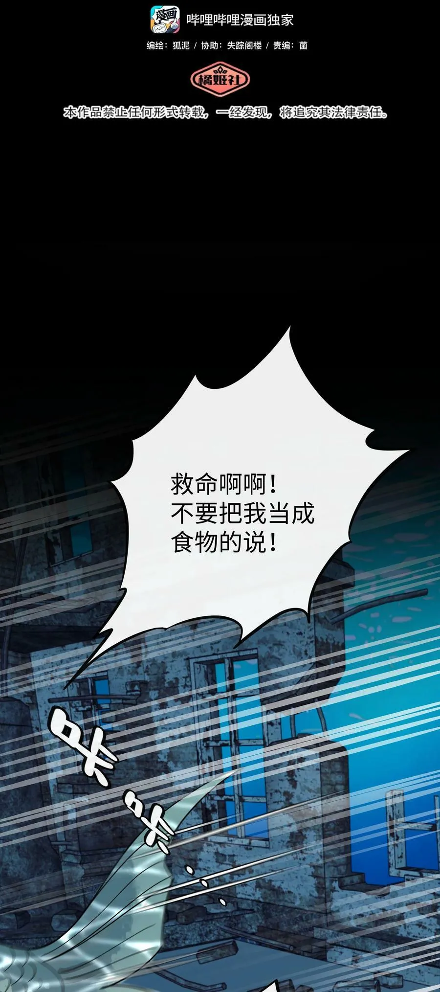 荆棘之心完整版漫画,044 一见钟情2图