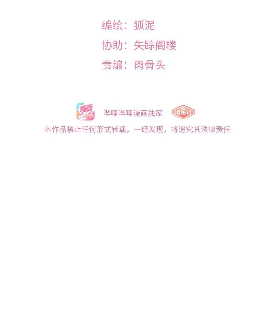 荆棘之心漫画全集免费在线观看漫画,077 悔恨的果实2图