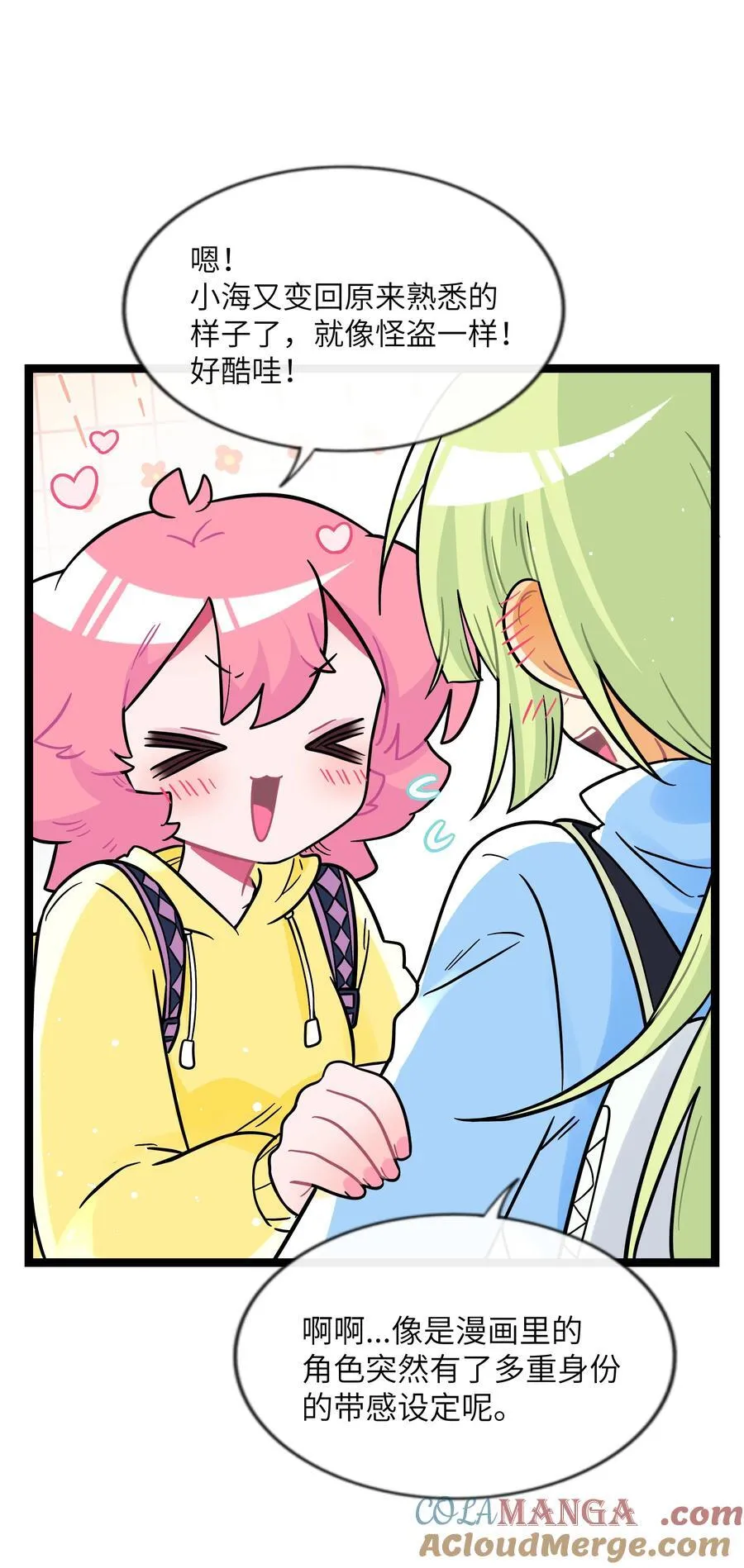 荆棘之心完整版漫画,100 你的愿望（含抽奖）4图
