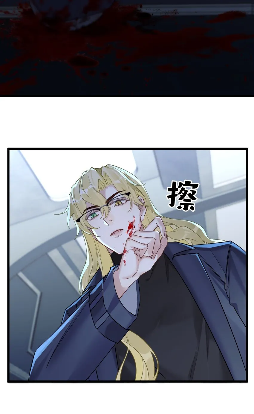 钟情广播剧漫画,25 是龙是狗？4图
